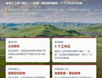 压覆矿产新规：自然资规〔2026〕2号怎么执行