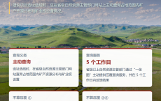 压覆矿产新规：自然资规〔2026〕2号怎么执行